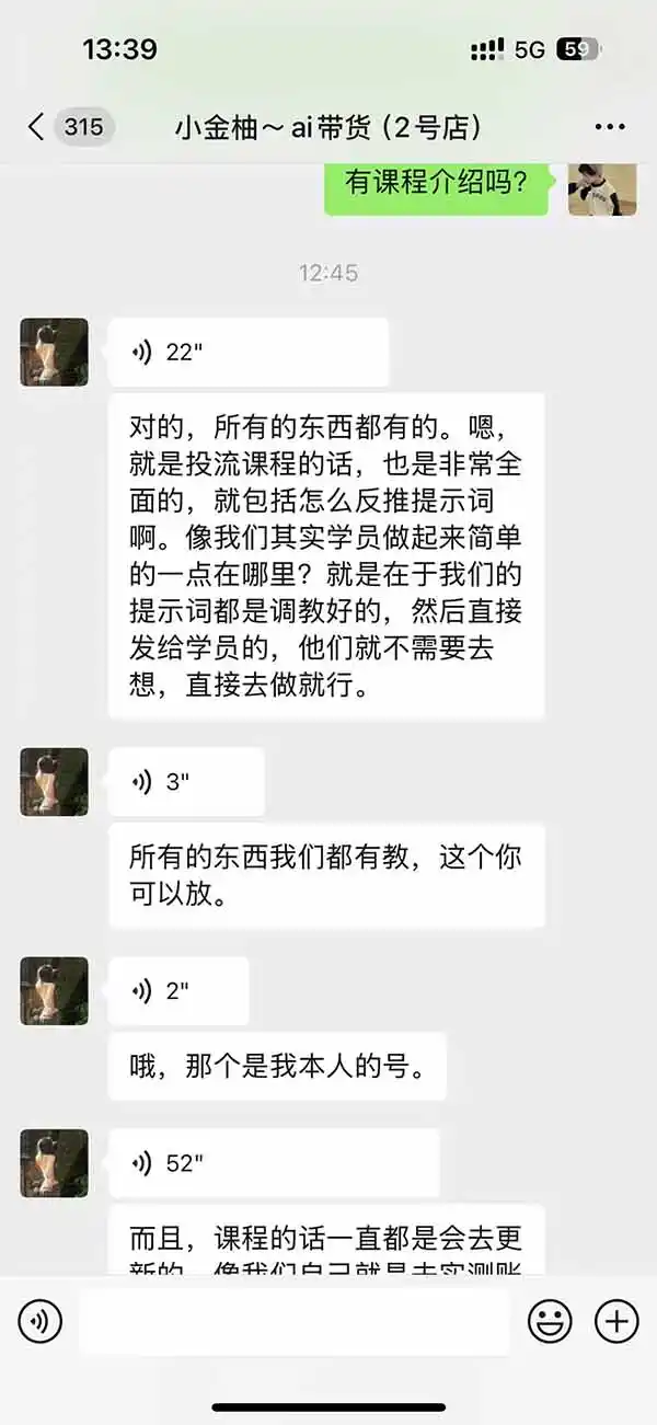 外面卖999元的AI零食带货爆单实战课｜一分钟卖67单玩法拆解+食品选品+AI开箱视频+超市抢购+混剪去重+自然流转化-来缘阁