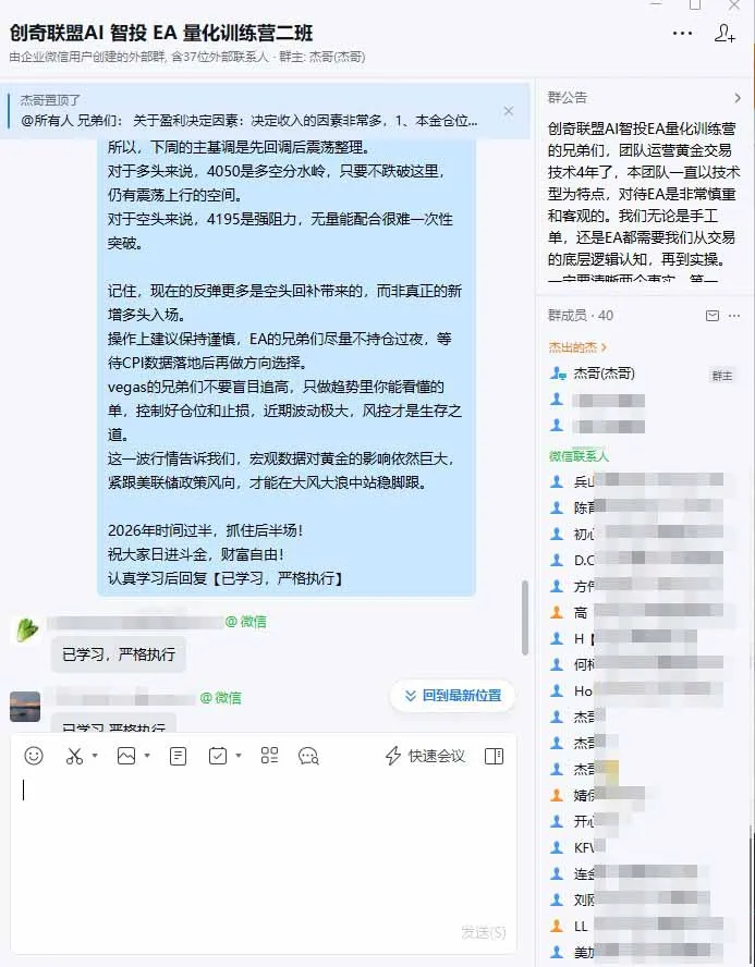 EA量化软件+趋势分析操作技术,无爆仓日入200U,小白也可以快速学习拿结果-来缘阁