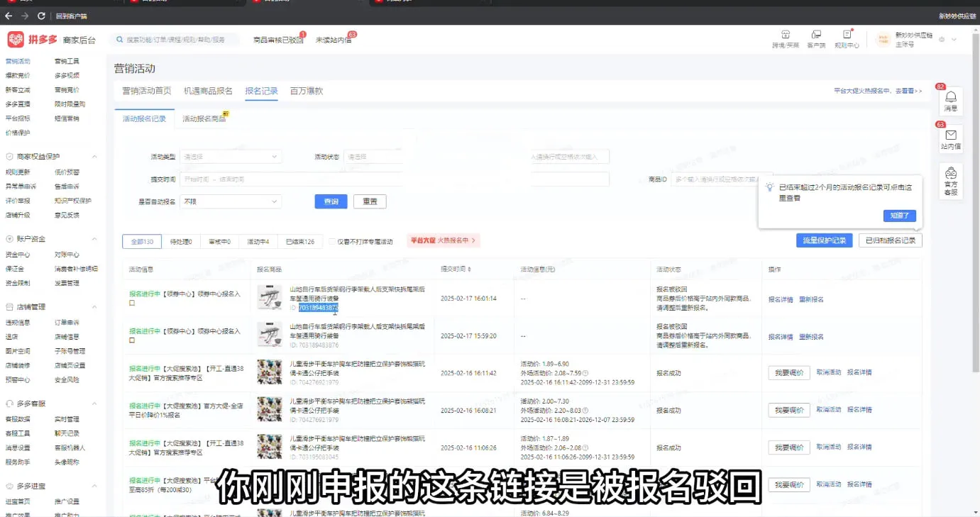 波仔电商·拼多多年卡会员(更新2026)-来缘阁