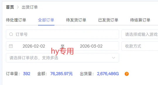 游戏搬砖变现项目,全自动日入千元,无人值守,小白也能做!-来缘阁