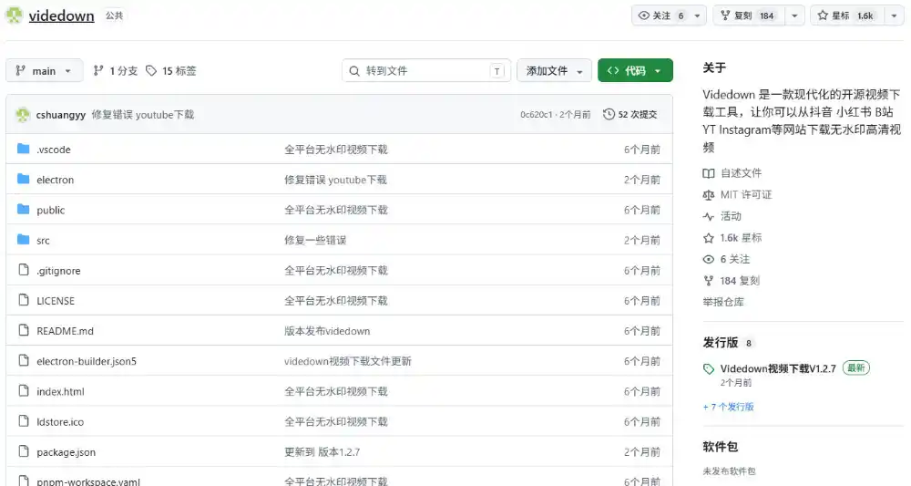 GitHub上1.6k stars开源下载器,界面清爽免费用,小红书某音B站youtube视频一键保存Videdown-来缘阁