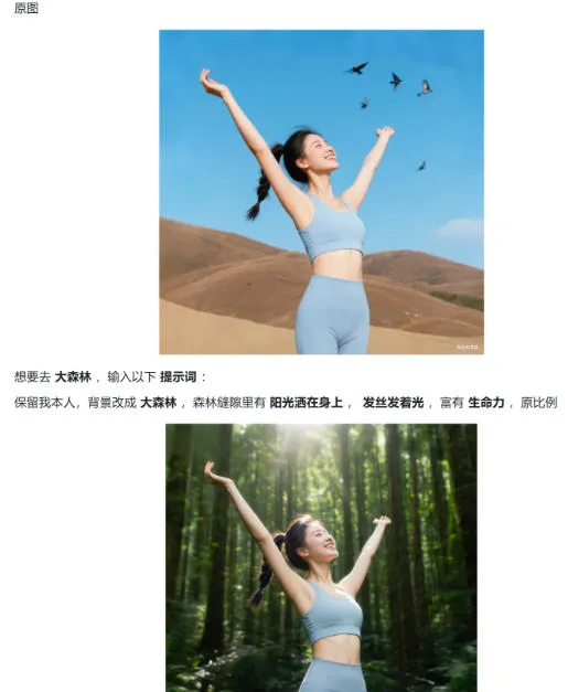六个豆包修图指令，高清画质、逼真细节，每一张都像专业场地实拍-来缘阁