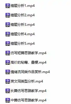 某社群百人拆文交流群付费资源-更新0929：千本爆款短篇拆解+每日拆文案例+网感训练+原创写作方法-来缘阁