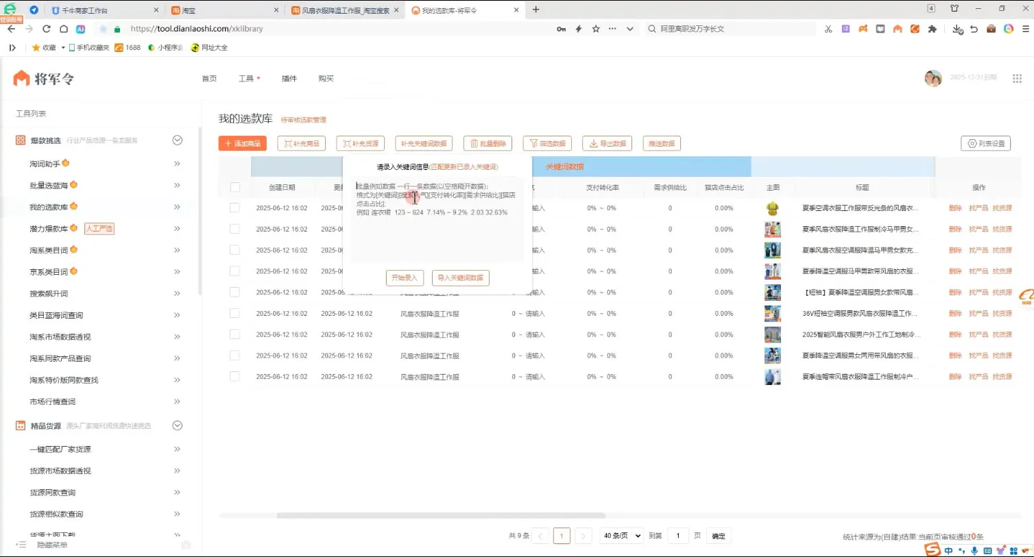 涂涂老师·淘宝无货源创业系列课(产品上架+定经营方)-来缘阁