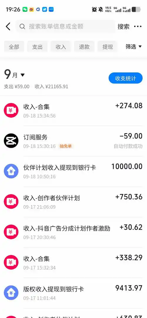 抖音130W粉丝博主的AI正能量家庭短剧,从剧本改写、三视图制作、分镜到剪辑成片,解锁伙伴计划、商单接单、收徒多重收益(更新1007)-来缘阁