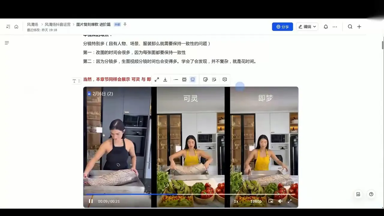 风清扬·颠覆式全新短视频实操课程-来缘阁