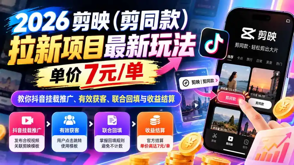 2026剪映(剪同款-来缘阁