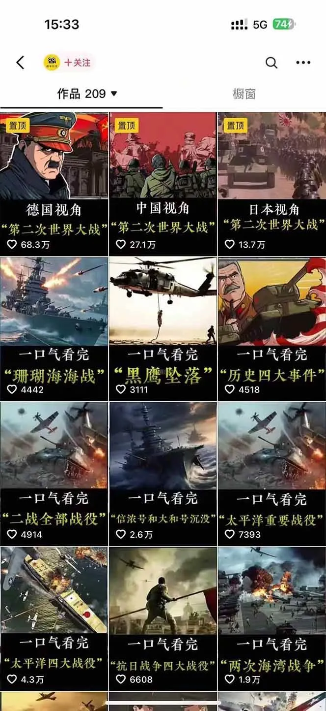 短视频历史赛道实战教程，手机电脑双端剪辑教程和账号运营指南与变现技巧-来缘阁