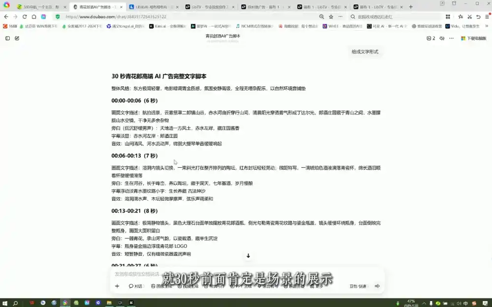 AI广告实战制作商业级短片-来缘阁