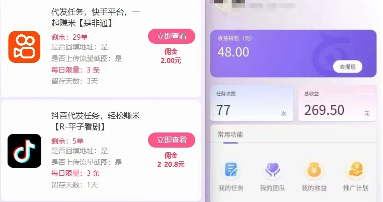 新手副业首选！视频代发接单，领任务发视频，长期稳定不费劲儿-来缘阁