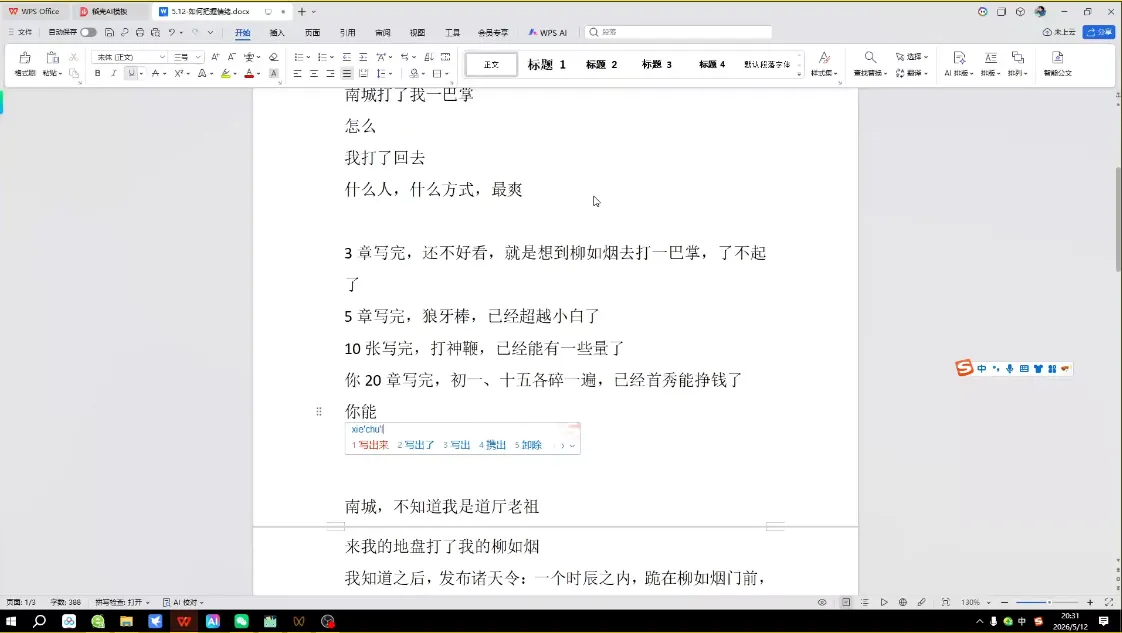 AI创作全赛道：小说、短剧、漫剧剧本一本通(更新5月)-来缘阁