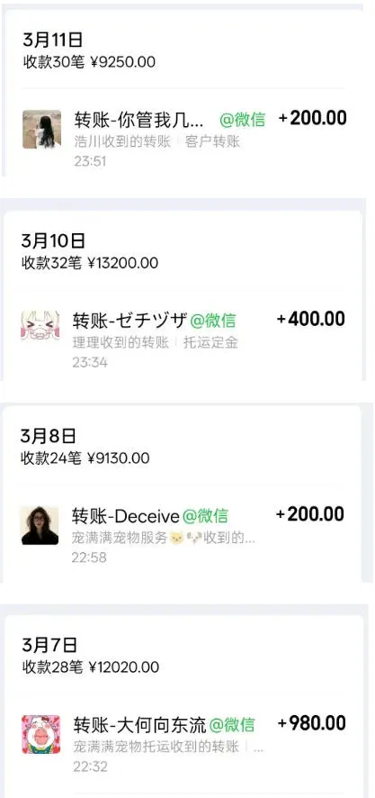 宠物托运阳光赛道賺钱教学，小众高刚需冷门项目，日均10单稳定盈利，单均利润200+-来缘阁