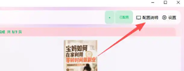 小红书图文批量生成工具,话题、文案、配图一键生成,直接发布,做自媒体必备工具-来缘阁