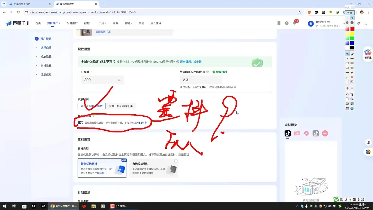 选品×剪辑×投流全闭环，破播自然流+撬动高ROI-来缘阁