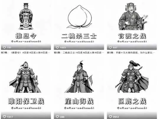 抖音历史博弈思维赛道变现：读懂人性权谋看透规则底层逻辑，提升格局破局人生，伙伴计划+精选独家收益-来缘阁