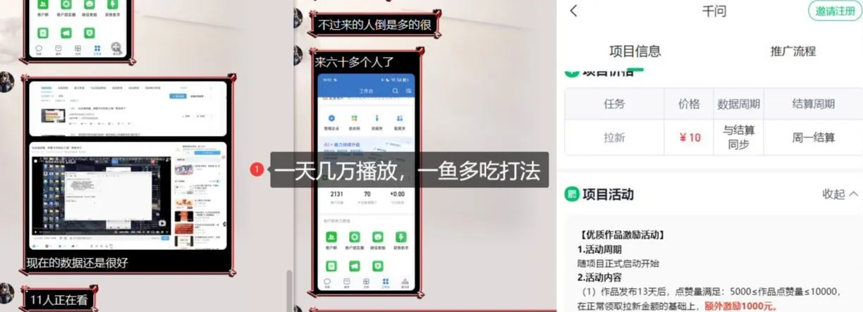 千问拉新项目拆解_阿里狂砸30E，这还不马上入局接富贵-来缘阁