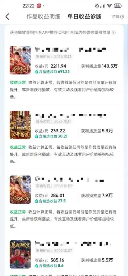 抖音83W粉博主AI甄嬛传二创漫剧短剧教学|剧情AI自动生成,复制粘贴即可做,各大平台创作者分成+收徒等多种收益-来缘阁