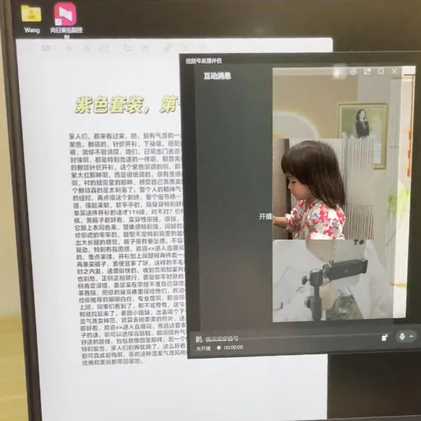 视频号虚拟无人直播带货中老年服装赛道,不用真人出镜、不用租场地,轻松实现持续出单稳定盈利-来缘阁