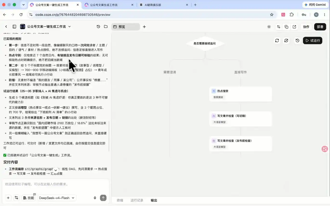 破局俱乐部·破局行动新手营AI素养大课-来缘阁