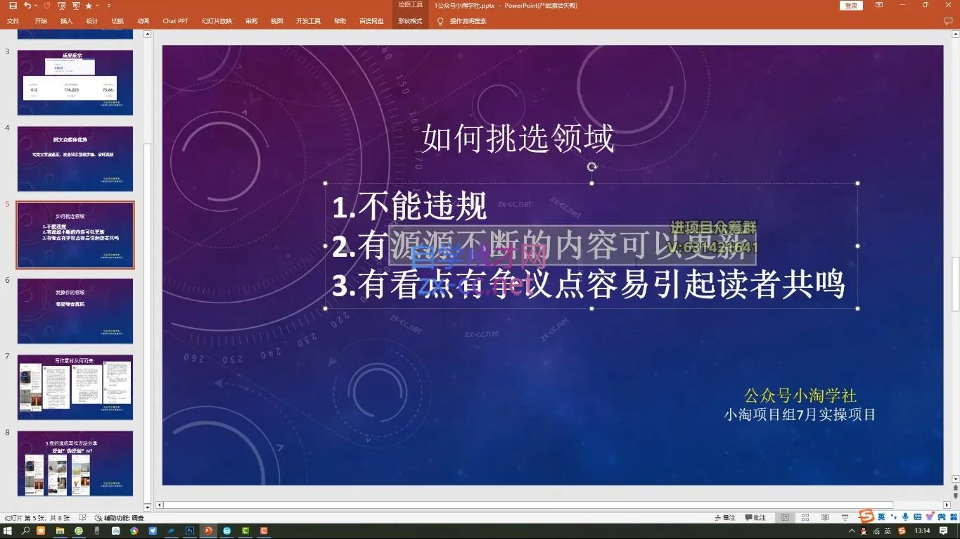 小淘项目组网赚永久会员(更新2026)-来缘阁