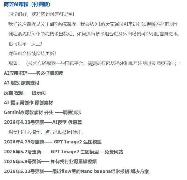 AI视频素材实战班，0-1系统教学，从零基础到进阶高手AI驱动素材焕新，提升跑量潜能，助力投产翻倍(更新)-来缘阁