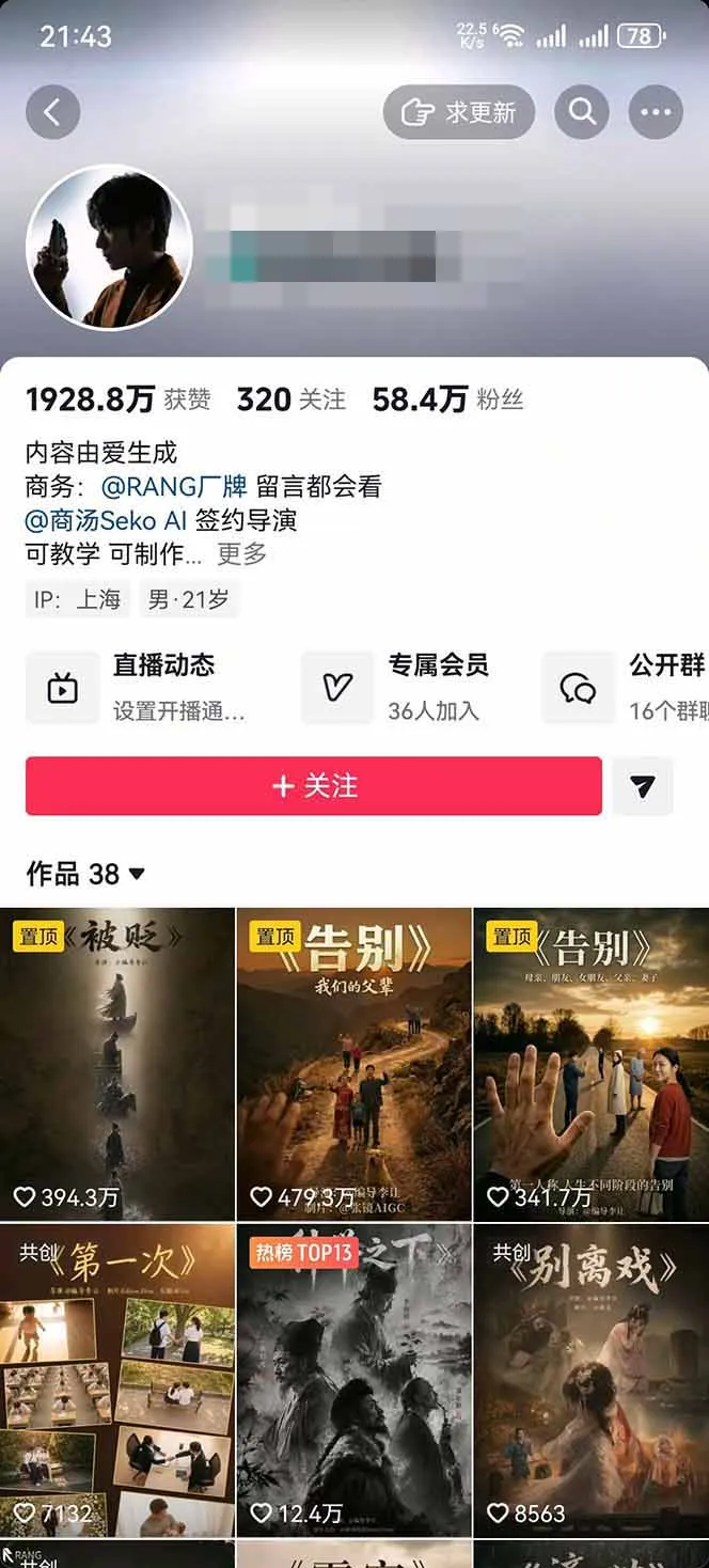 AI温情短剧创作者变现最新玩法：视频牛逼，条条爆款，精选独家分成计划，商单收徒-来缘阁