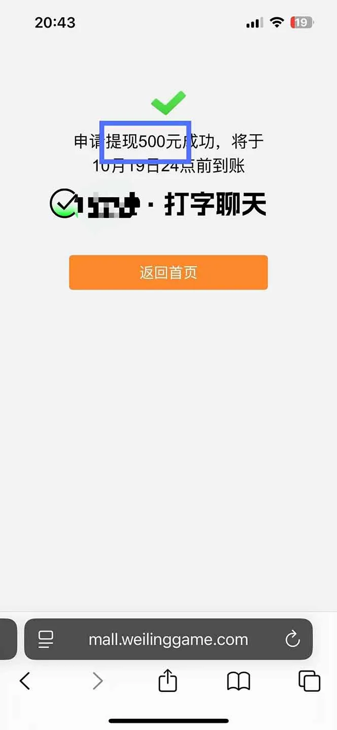 打字搞钱，1小时狂赚300+多劳多得，有手就能做！-来缘阁