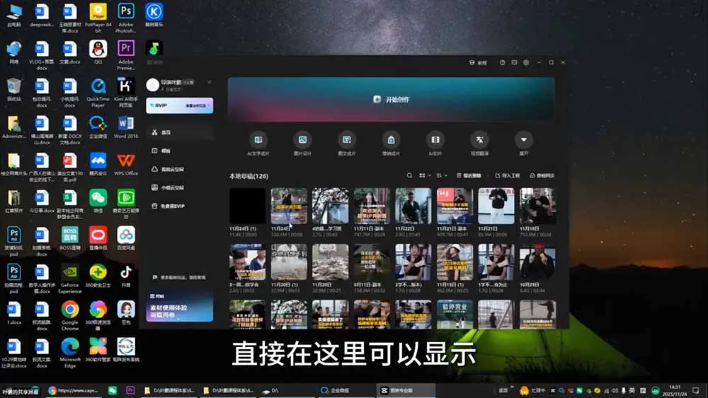 故事IP剪辑实战|零基础全能创作课程,解锁多赛道拍摄剪辑技巧,轻松打造个人优质IP内容-来缘阁