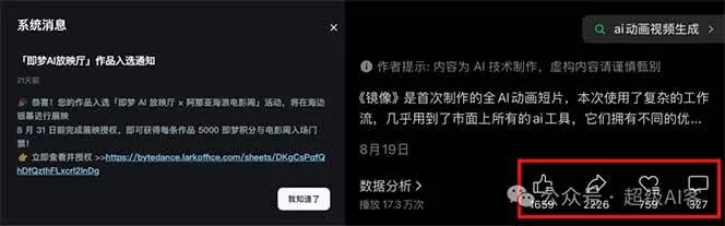 《镜像》AI动画高阶课：全网爆火短片复刻，音频驱动+分镜+特效叠加技法-来缘阁