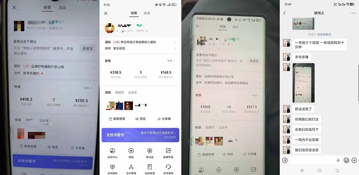 外面收费1580的教程：4月中老年赛道视频号带货，自然流玩法一周内可以出效果-来缘阁