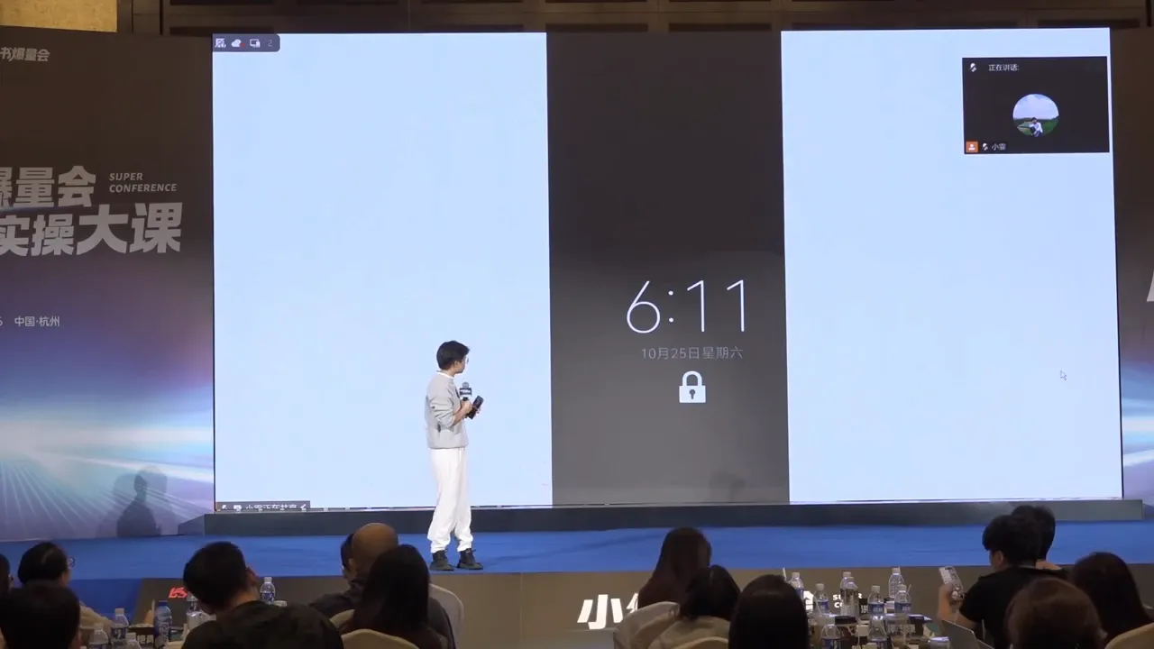 戴小胖·小红书爆量会线下课(杭州10月24-26号)-来缘阁