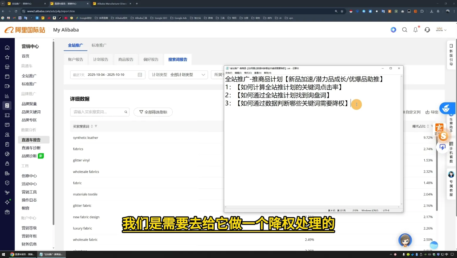 醒目老师·阿里国际站运营系列课(更新11月)-来缘阁