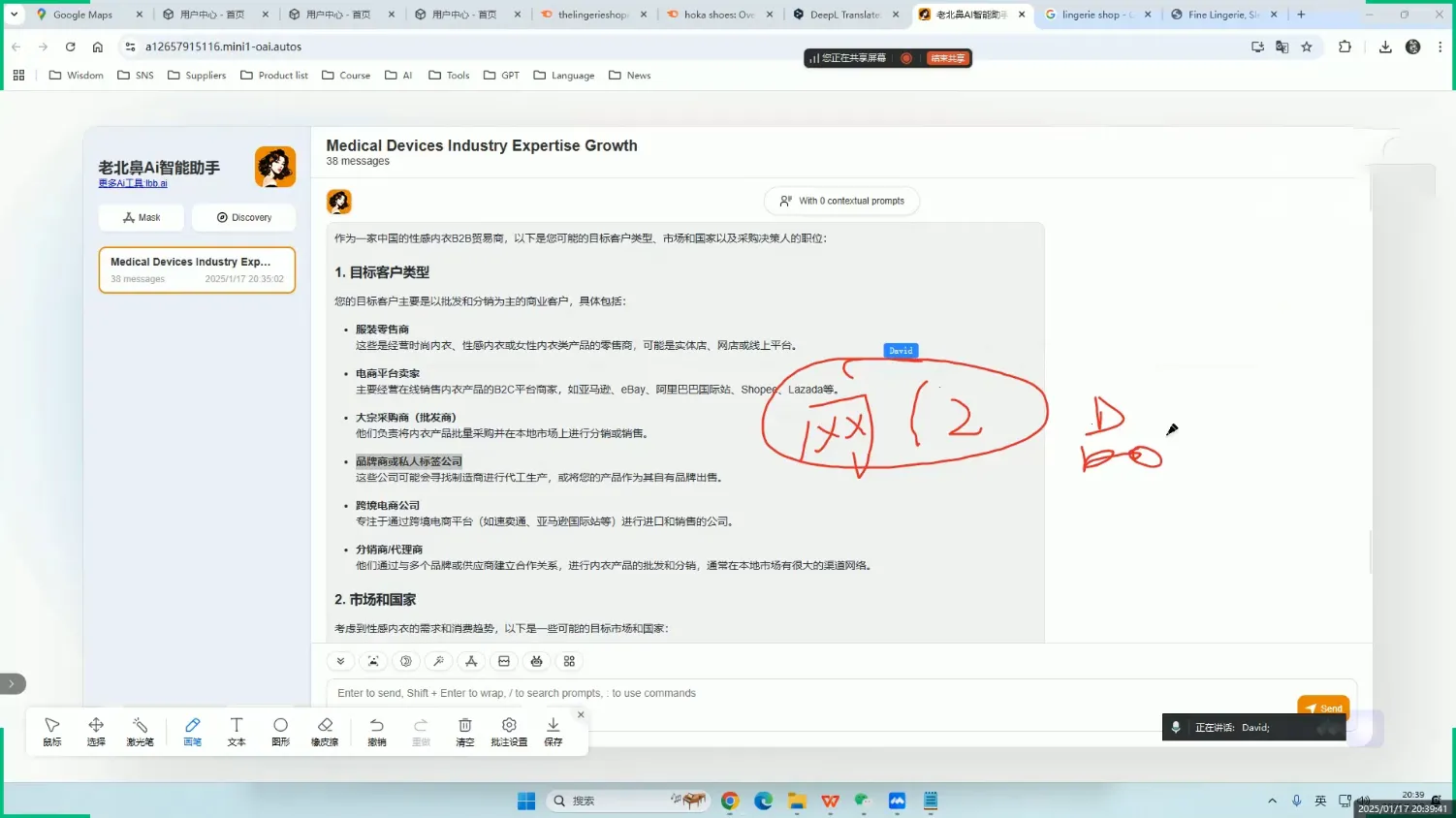 大卫·AI闪电做外贸训练营(更新6月)-来缘阁