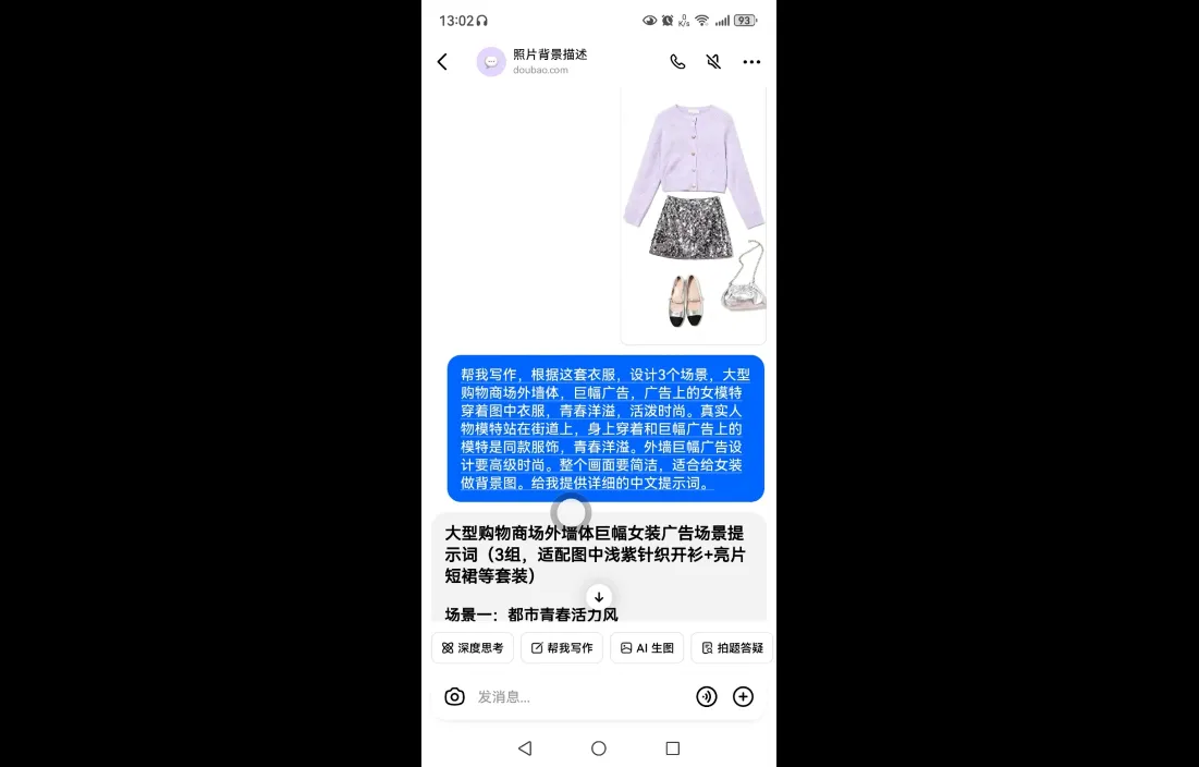 女装图文带货的AI实操课-来缘阁