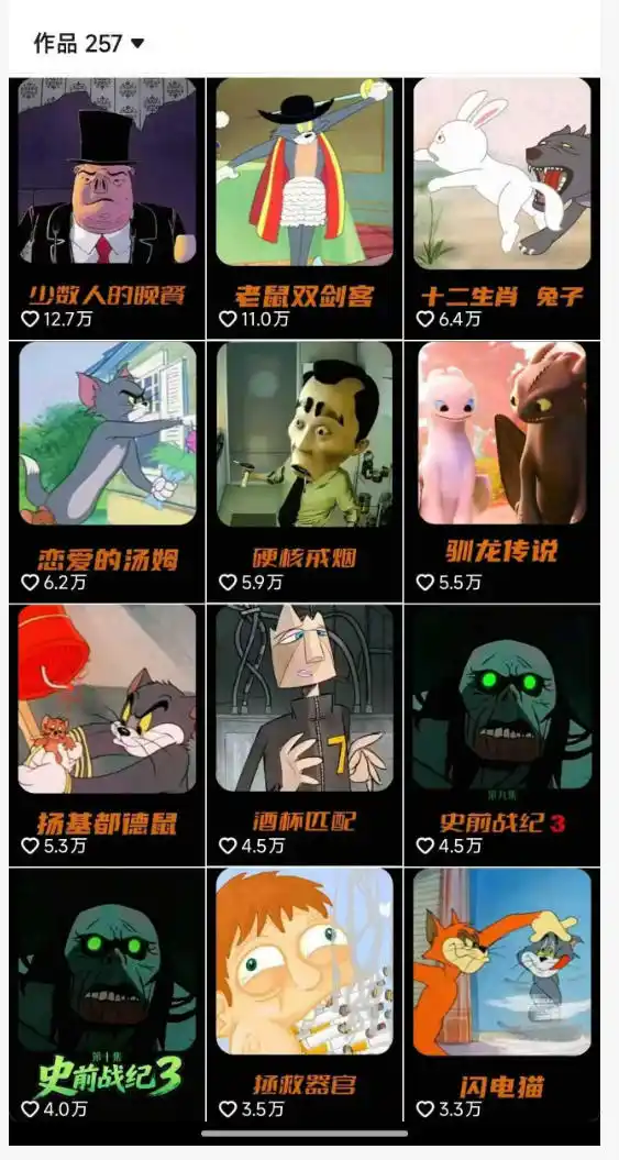 动漫另类解说教学，30w粉丝动漫博主亲授不一样的解说，独家精选收益|伙伴分成计划|接商单收学员(更新)-来缘阁