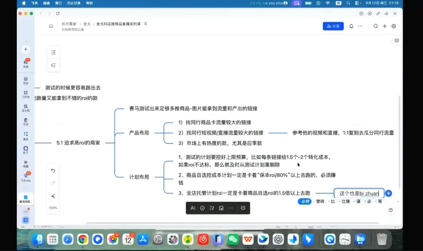 抖店货架千川推商品线上训练营(更新8月)-来缘阁