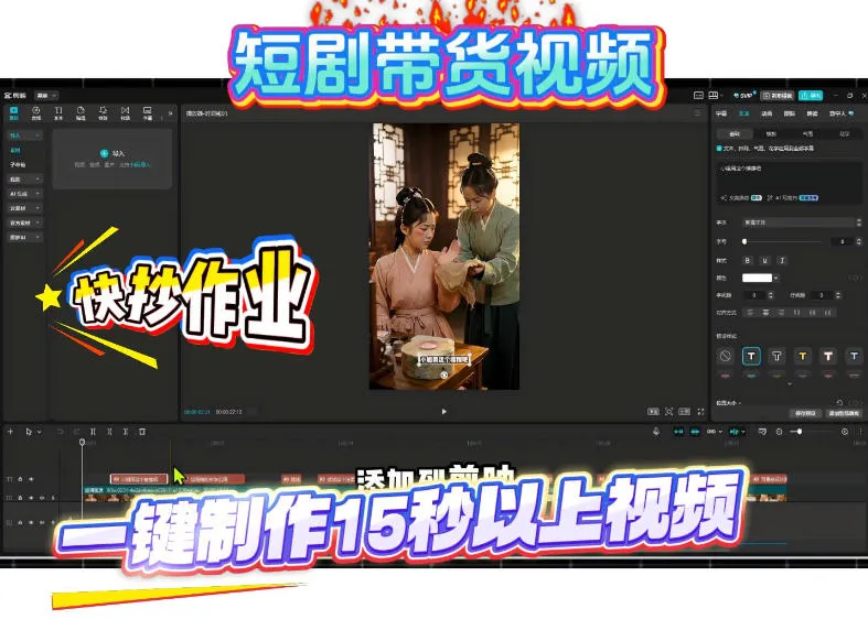 短剧带货视频用扣子coze工作流一键制作搭建教程，实操教程-来缘阁
