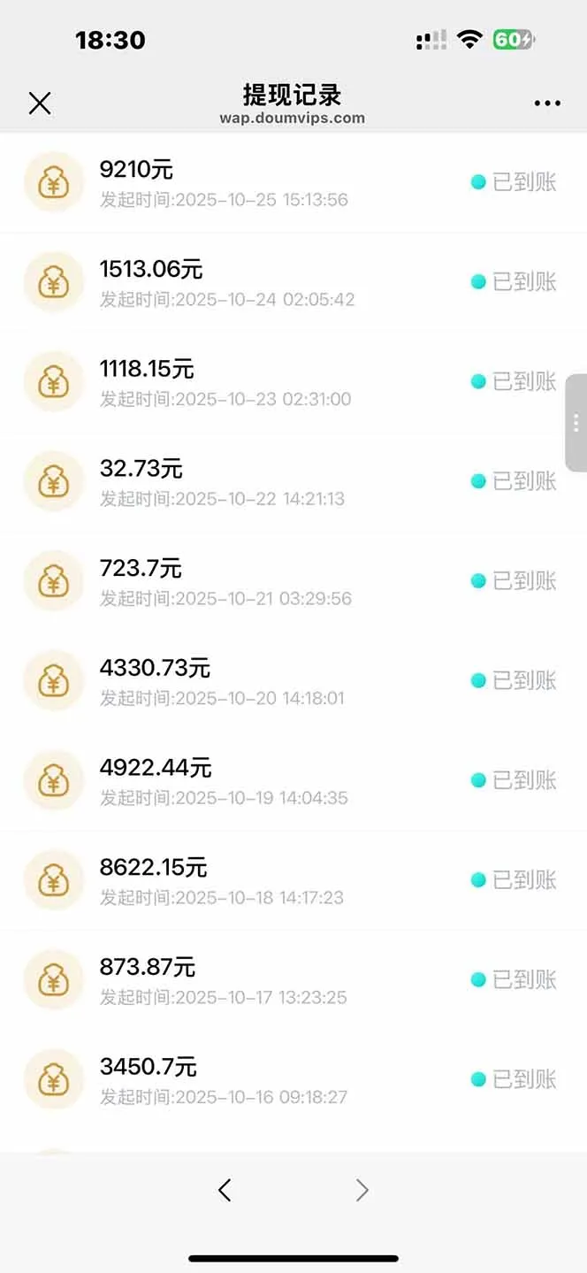 日入8400！极速版拉新，一单12块！零门槛次日见收益-来缘阁