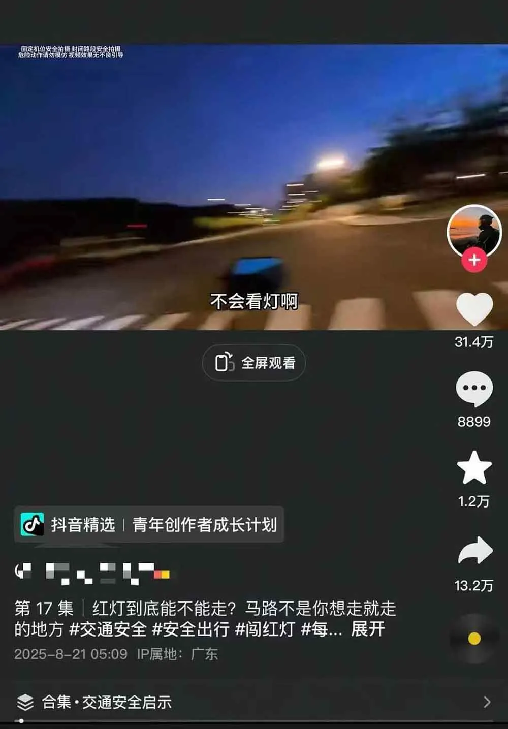 图片[5]-交通事故分析案例短视频创作，剪辑技巧、文案模板、配音教学，快速起号，轻松月入2w+-来缘阁