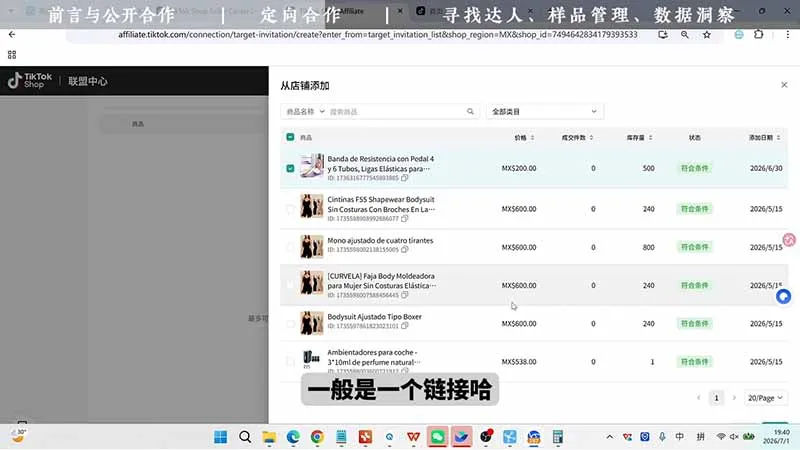 TikTok从0到1运营全流程-更新：平台认知×刷机SOP×指纹浏览器×爆款对标×Kalodata选品×店铺后台×达人建联-来缘阁