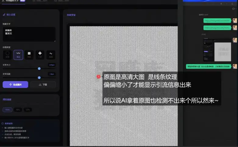 引流图片加密生成系统,让你的引流AI也束手无策-来缘阁