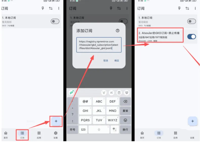 仅3 MB,GKD安卓手机必备神器,一键跳过开屏广告告别烦人信息,附近10000+条跳广告规则!-来缘阁