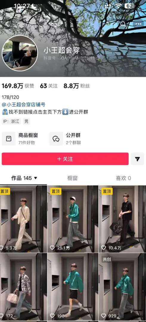 AI穿搭转场卡点视频制作SOP教学，两分钟快速上手，轻松学会AI穿搭带货-来缘阁