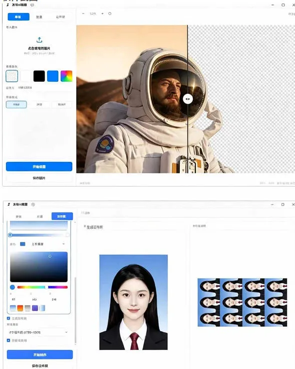 方块AI抠图，电脑AI抠图工具，支持单张抠图、批量抠图、证件照制作与排版打印，Windows工具-来缘阁