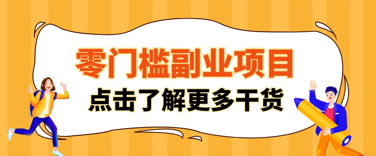 单人零门槛副业!公众号热门影视资讯玩法,合规操作流量稳定多种变现月入10000+-来缘阁