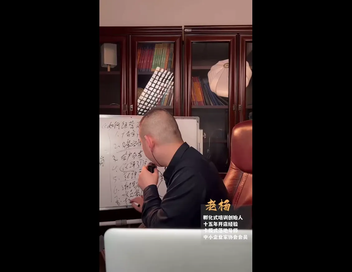 老杨·服装老板必修课《实战为王-营销系统》实现业绩被动式增长-来缘阁