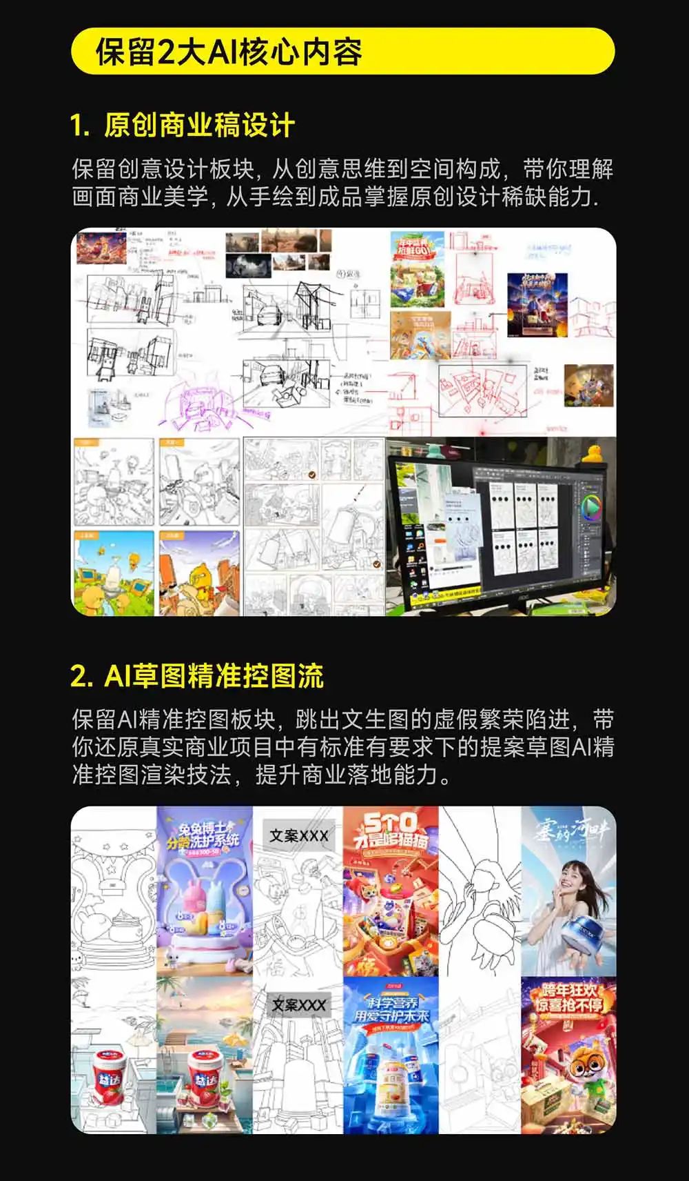电商视觉 AI实战训练营第55期：MJ+SD+Comfy精准控图，从商业海报到首页详情页全流程实战-来缘阁