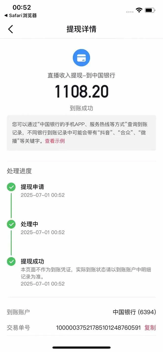 图片[3]-抖音无人撸礼物8.0玩法 全新风口 见效果快 全无人 单号当天产出2000+-来缘阁