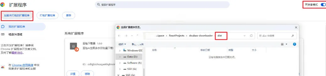 Github最新发布！一键批量下载豆包AI无水印图片/视频，简单易用，自动解析提示词-来缘阁