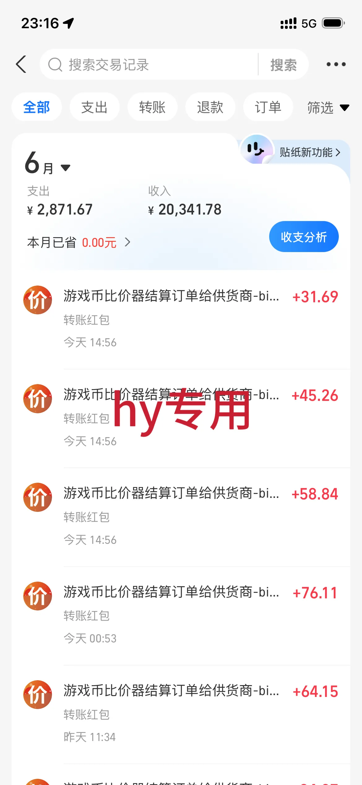 海外游戏全自动搬砖玩法，单窗口每天100左右，无需手动！【揭秘】-来缘阁